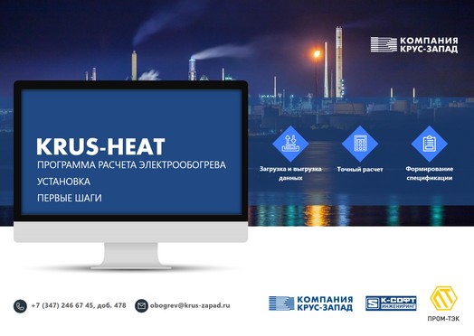 Системные требования и инструкция по установке